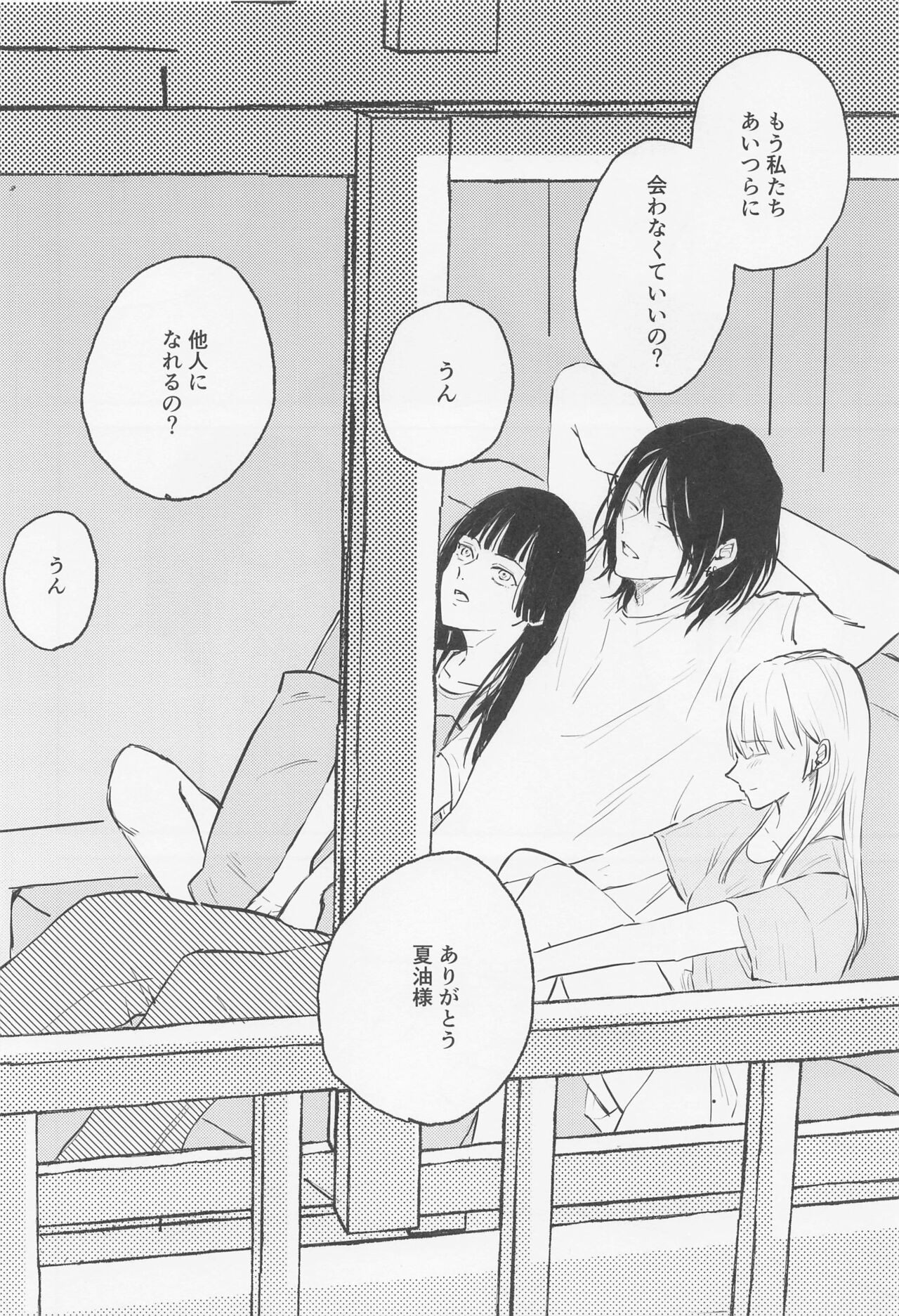 Futari - My one and only - Page 9