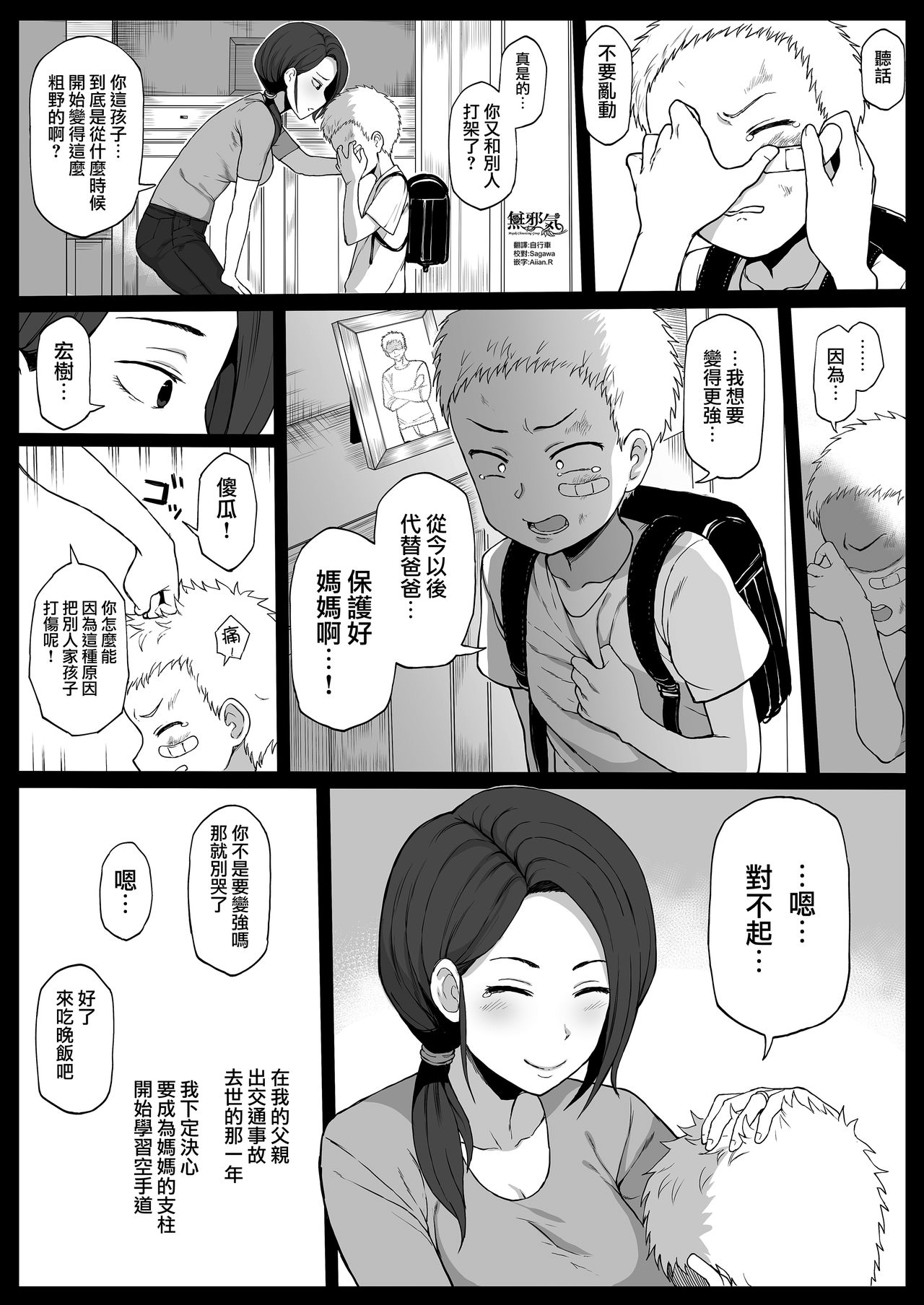 Kokujin no Tenkousei NTR ru Chapters 1-5 - Page 11