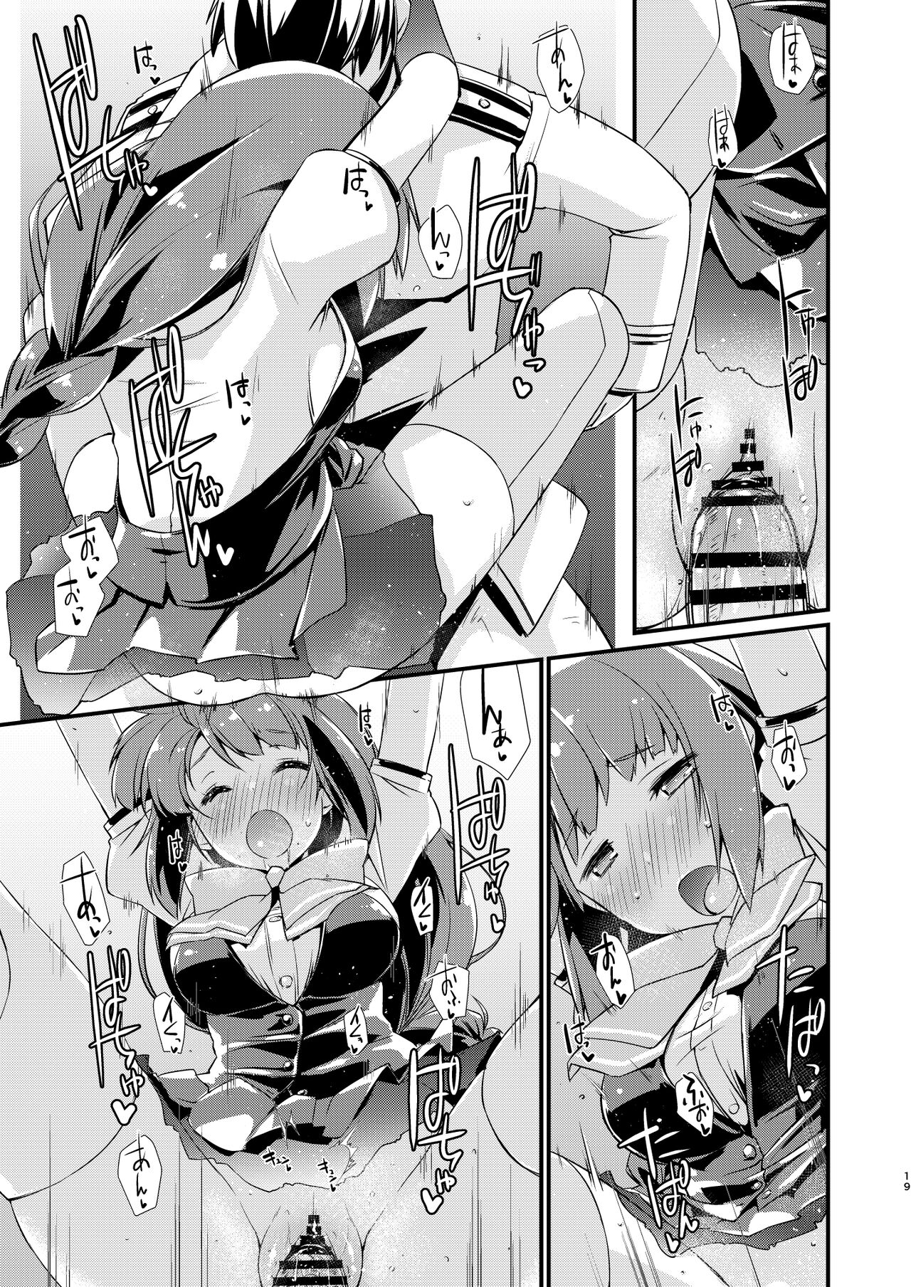 Yuugumo-chan no Kokitebukuro. - Page 19