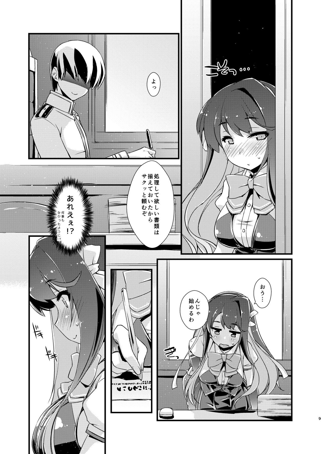 Naganami-sama no Yowai Toko. - Page 9