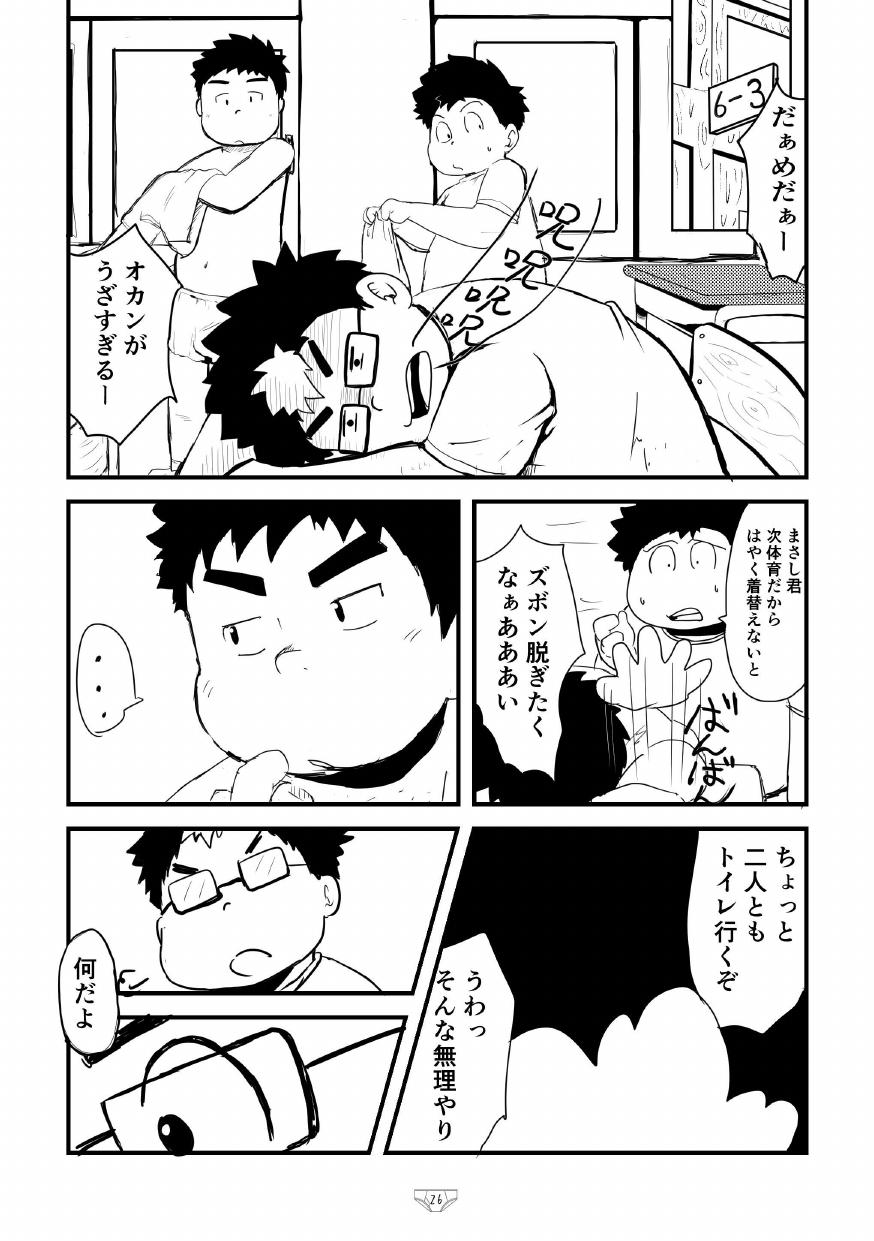 Shiro de Brief! - White Briefs Fat Boys Anthology - Page 28