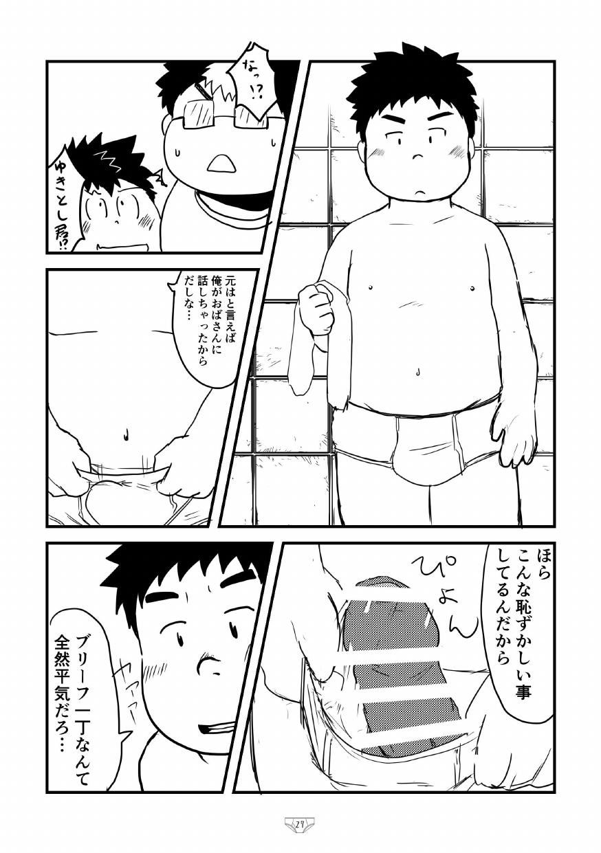 Shiro de Brief! - White Briefs Fat Boys Anthology - Page 29