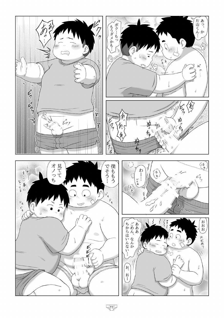 Shiro de Brief! - White Briefs Fat Boys Anthology - Page 79