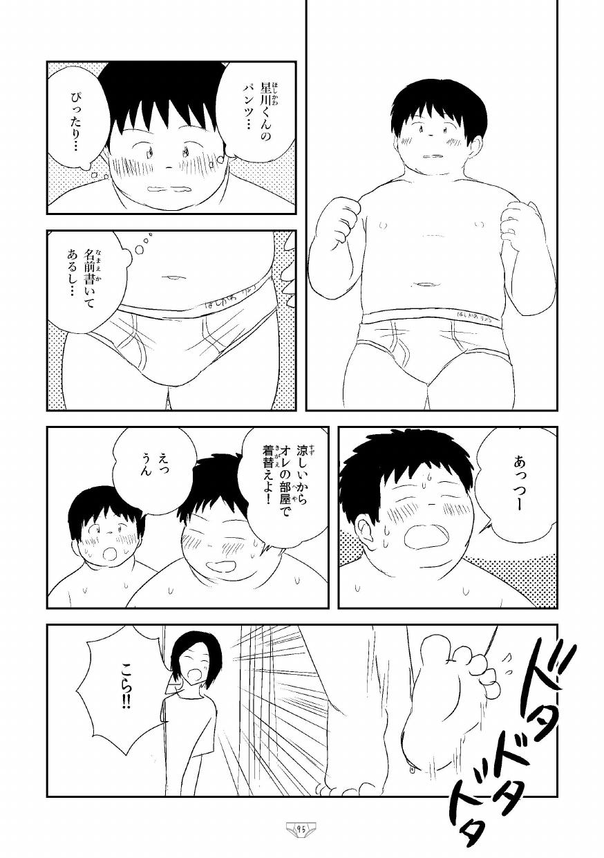 Shiro de Brief! - White Briefs Fat Boys Anthology - Page 97