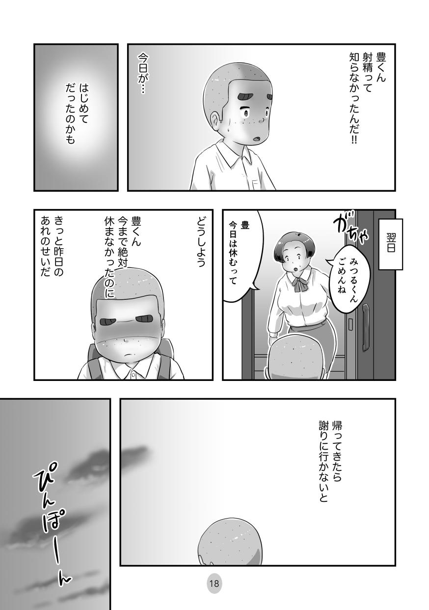 Osananajimi wa Kou Miete... - Page 21