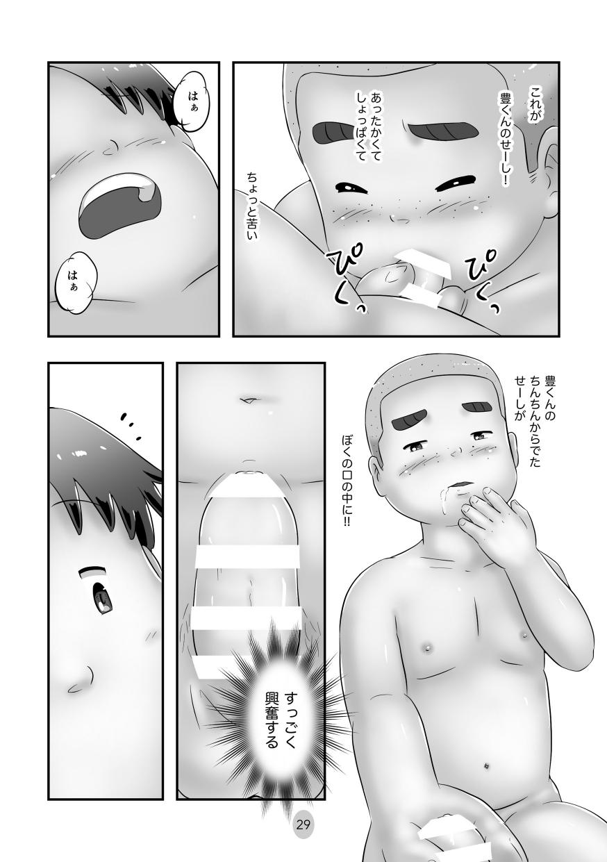 Osananajimi wa Kou Miete... - Page 32