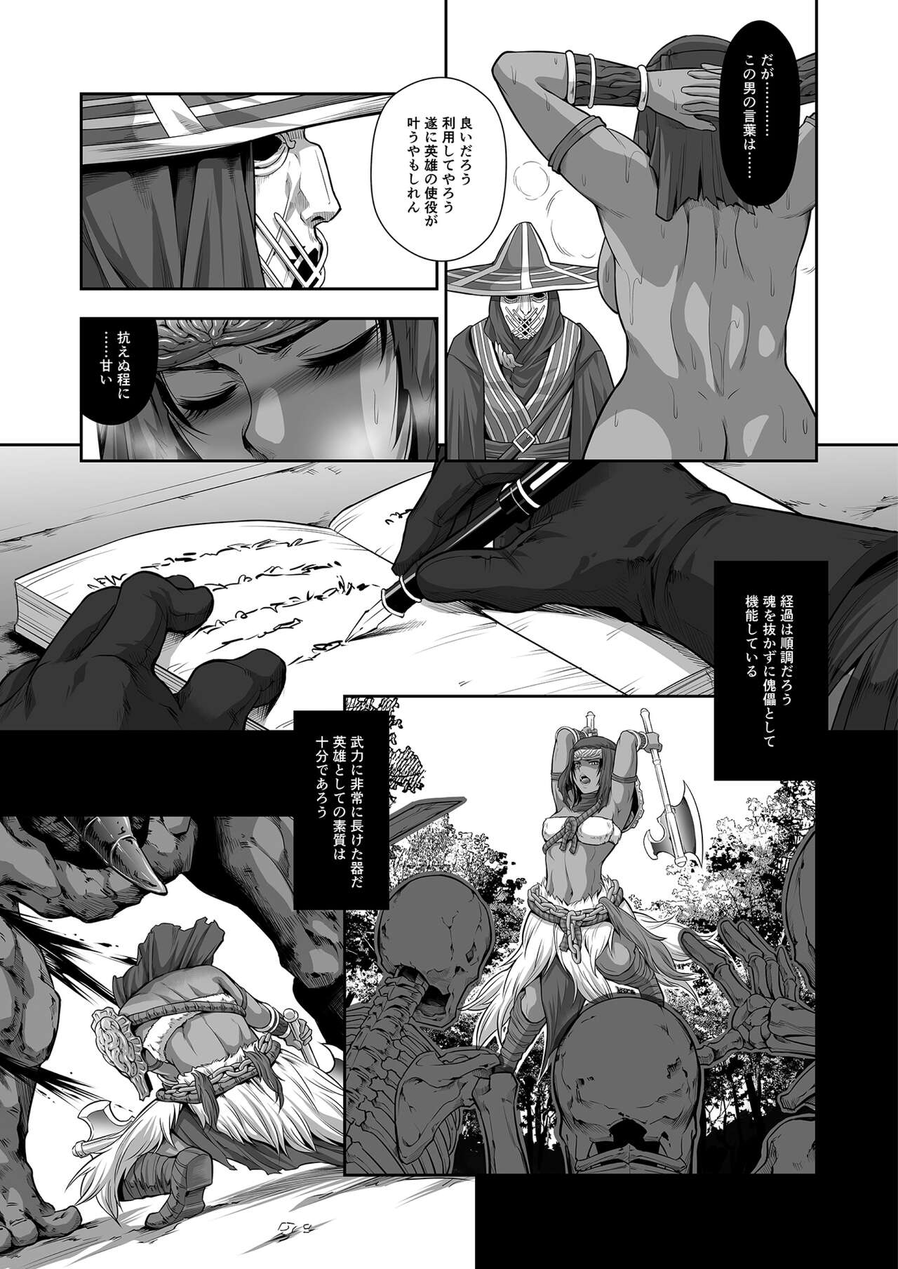 Female Warrior of the Round Table Fallen to Puppet - Page 11