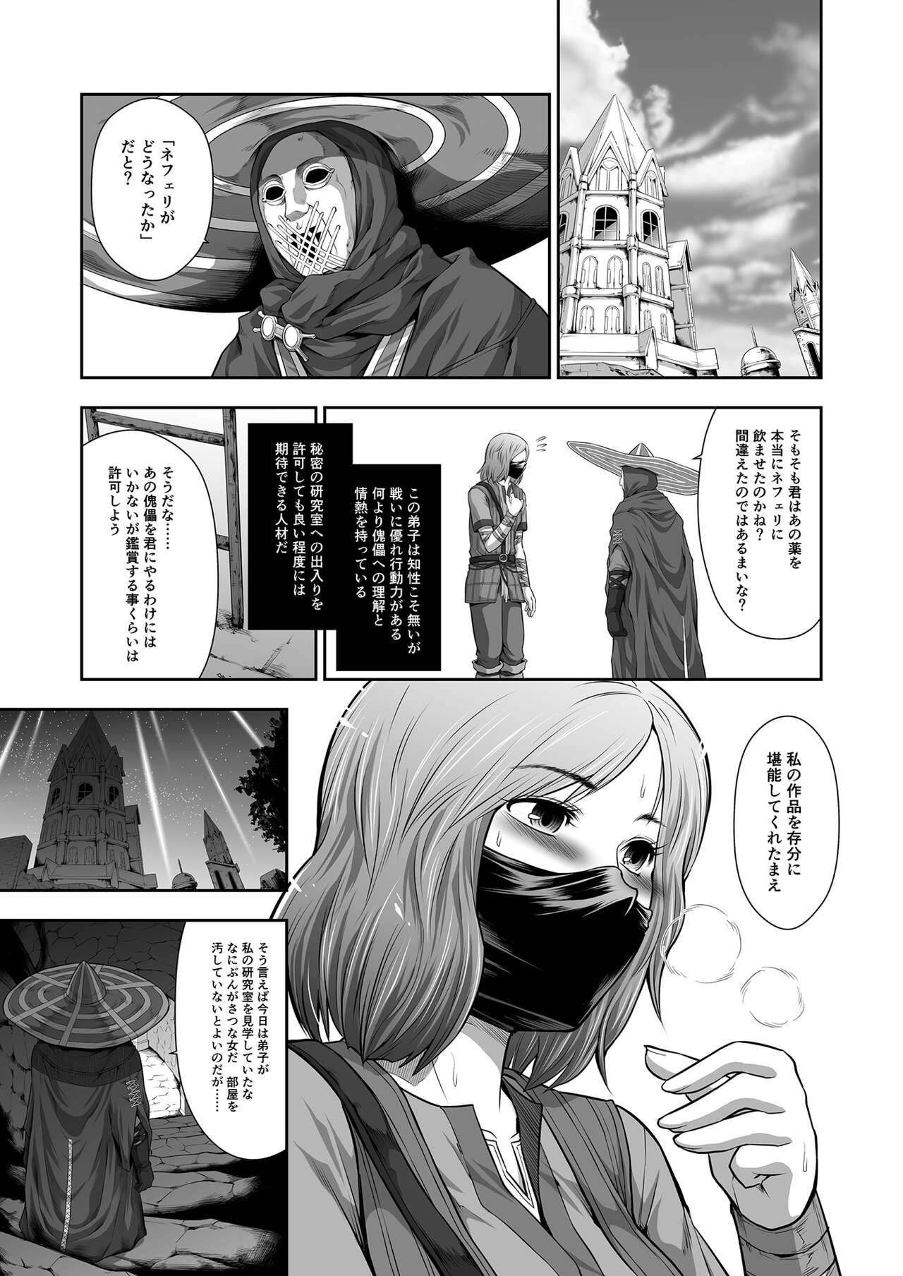Female Warrior of the Round Table Fallen to Puppet - Page 31
