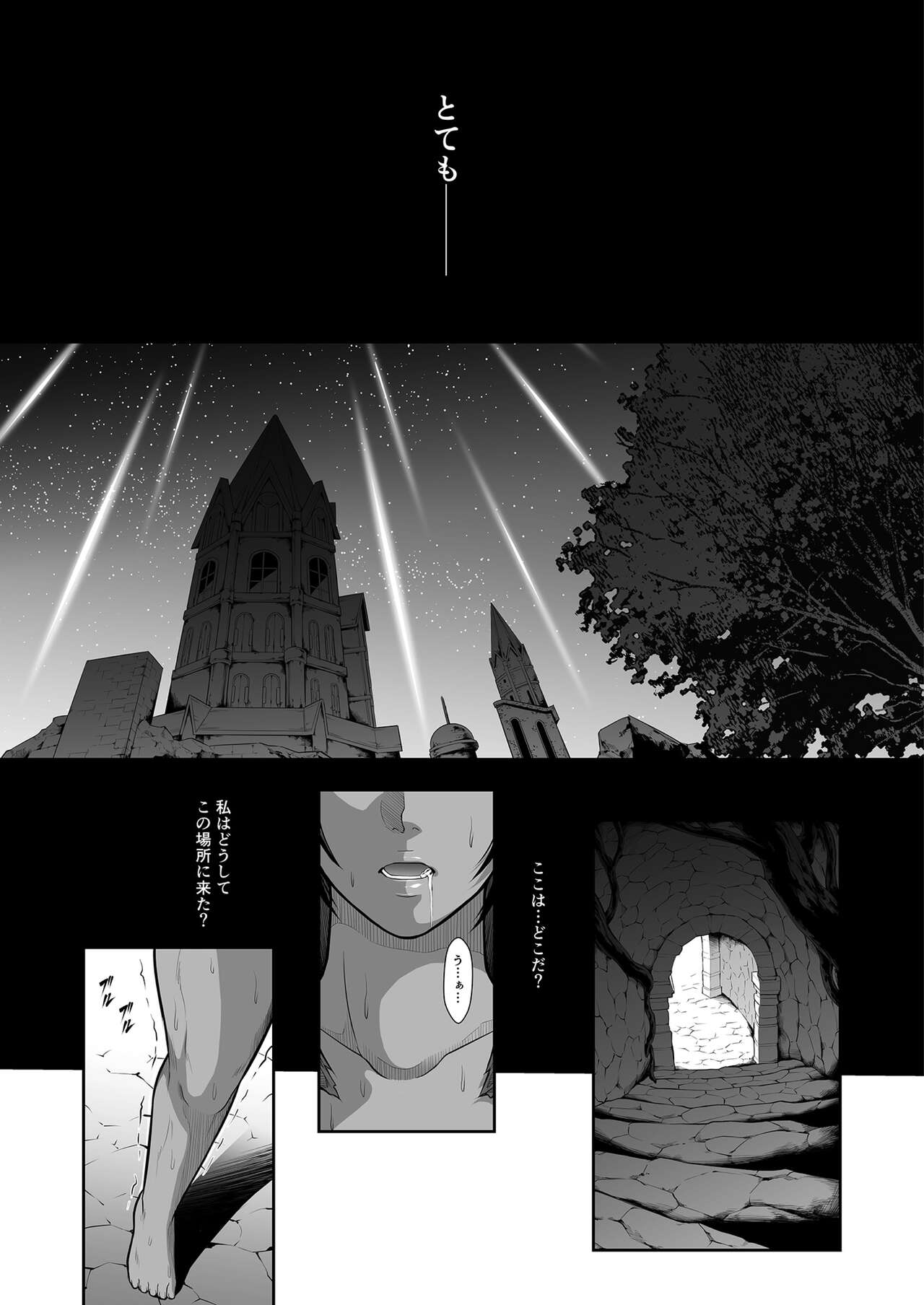 Female Warrior of the Round Table Fallen to Puppet - Page 9