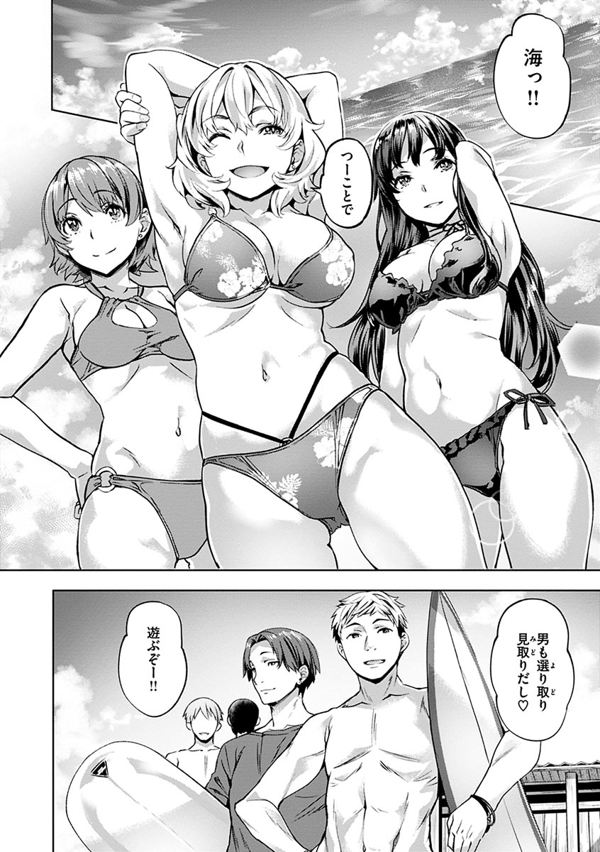 Amorous Blossoms - Page 36
