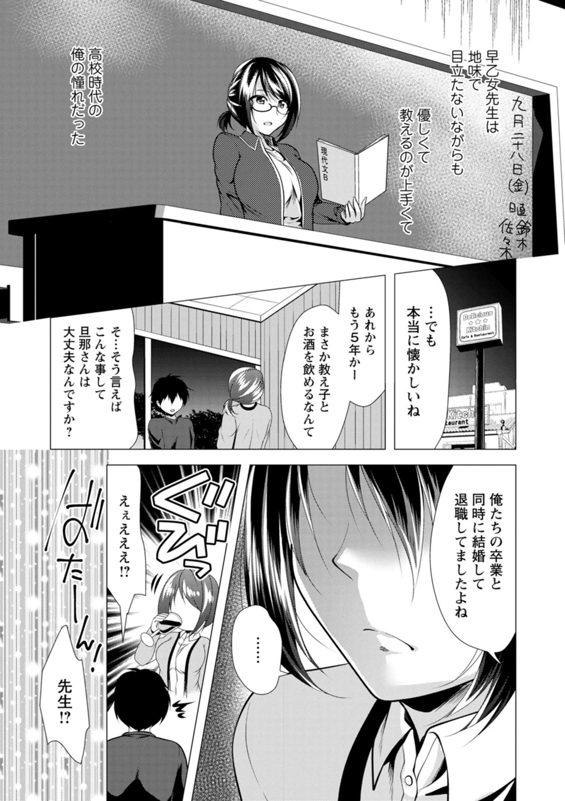 Mama x Katsu - Page 9