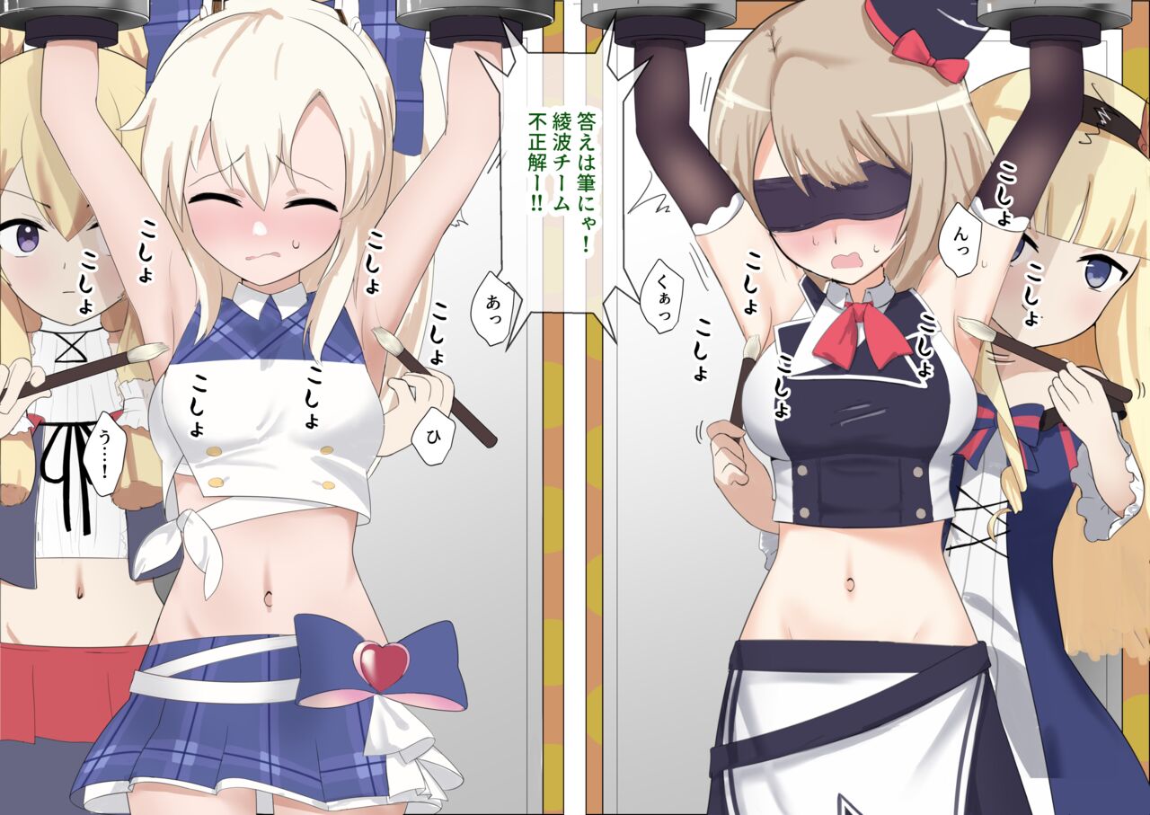 Ayanami to Z23 no kusugura re Idol taiketsu - Page 20