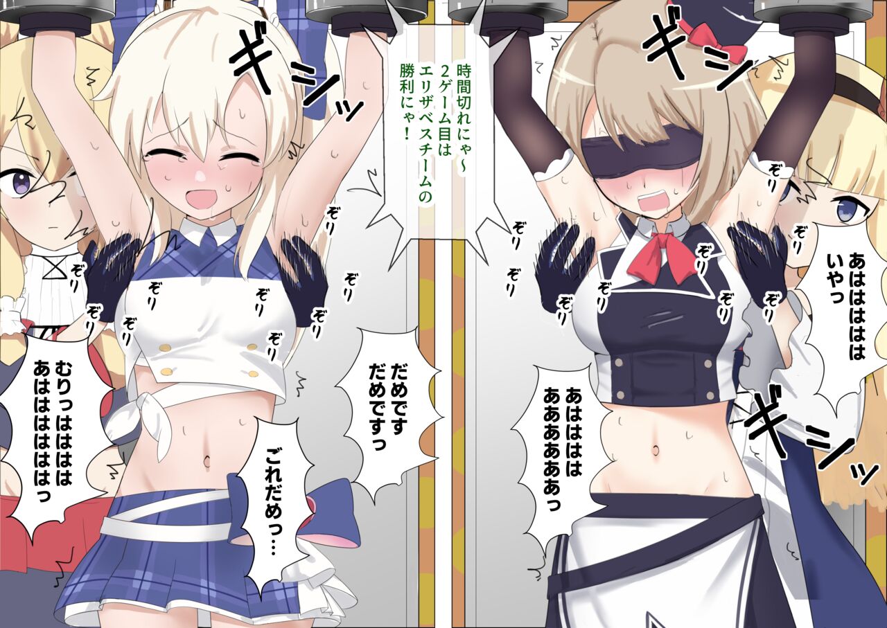 Ayanami to Z23 no kusugura re Idol taiketsu - Page 27