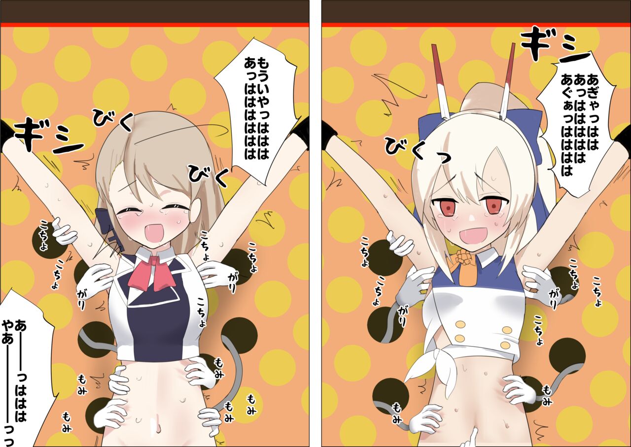 Ayanami to Z23 no kusugura re Idol taiketsu - Page 60