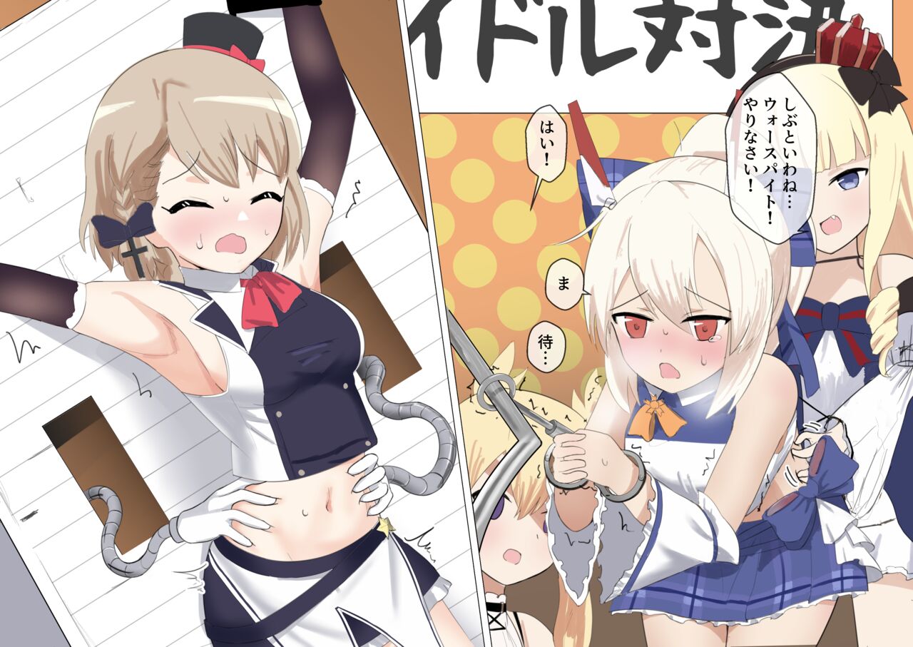 Ayanami to Z23 no kusugura re Idol taiketsu - Page 9