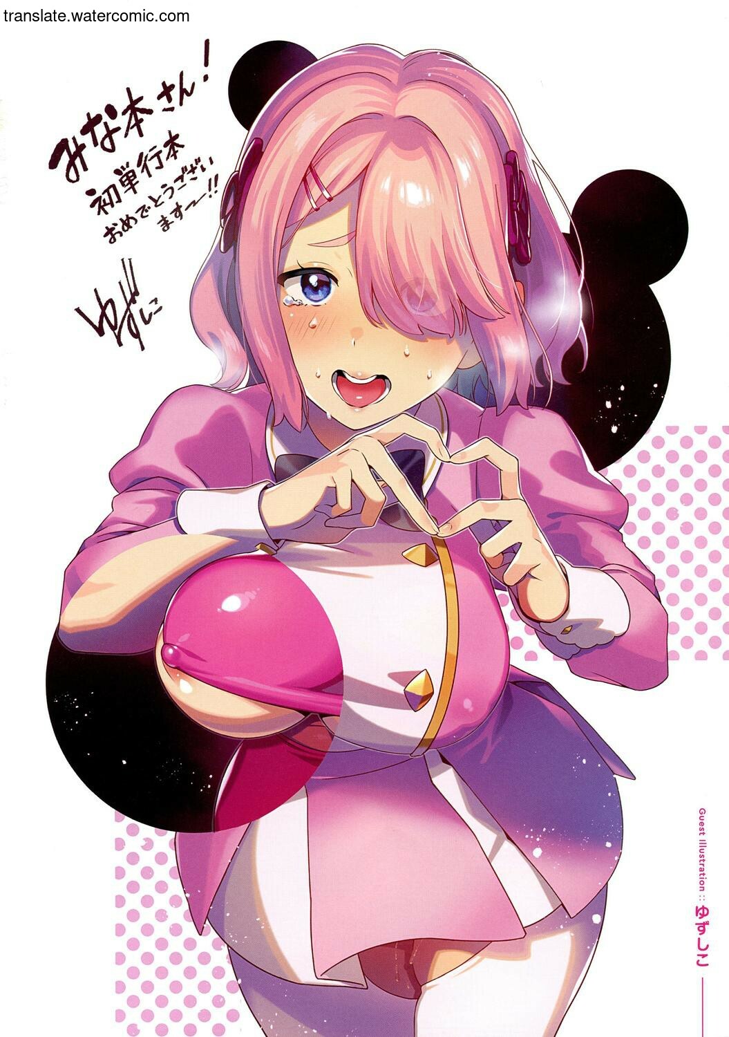 カノジョのいちばんスケベなトコロ - Page 120