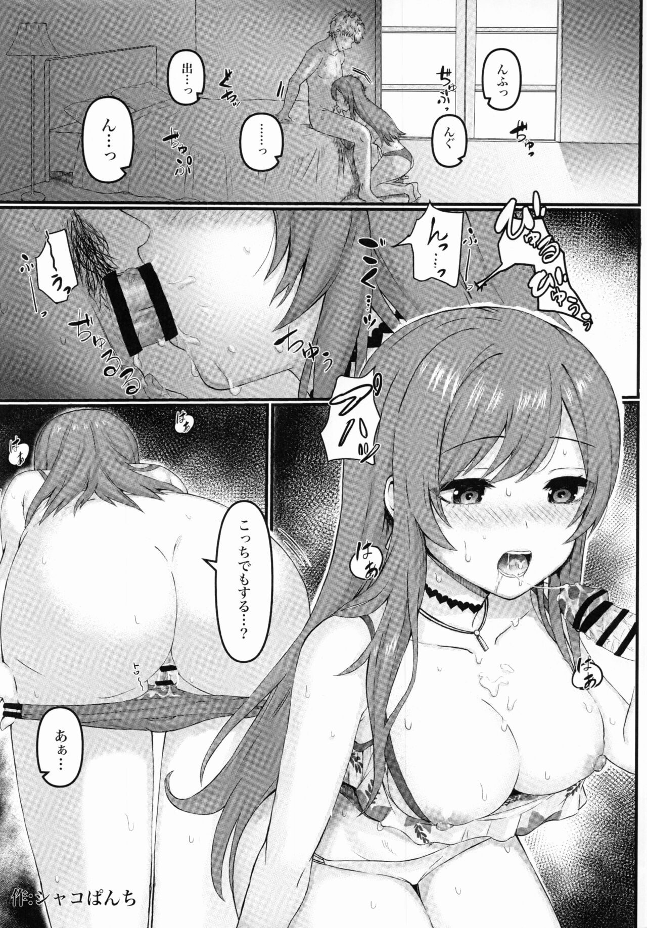 Osaki Amana Dosukebe Goudoushi Amanashicomeria - Page 18