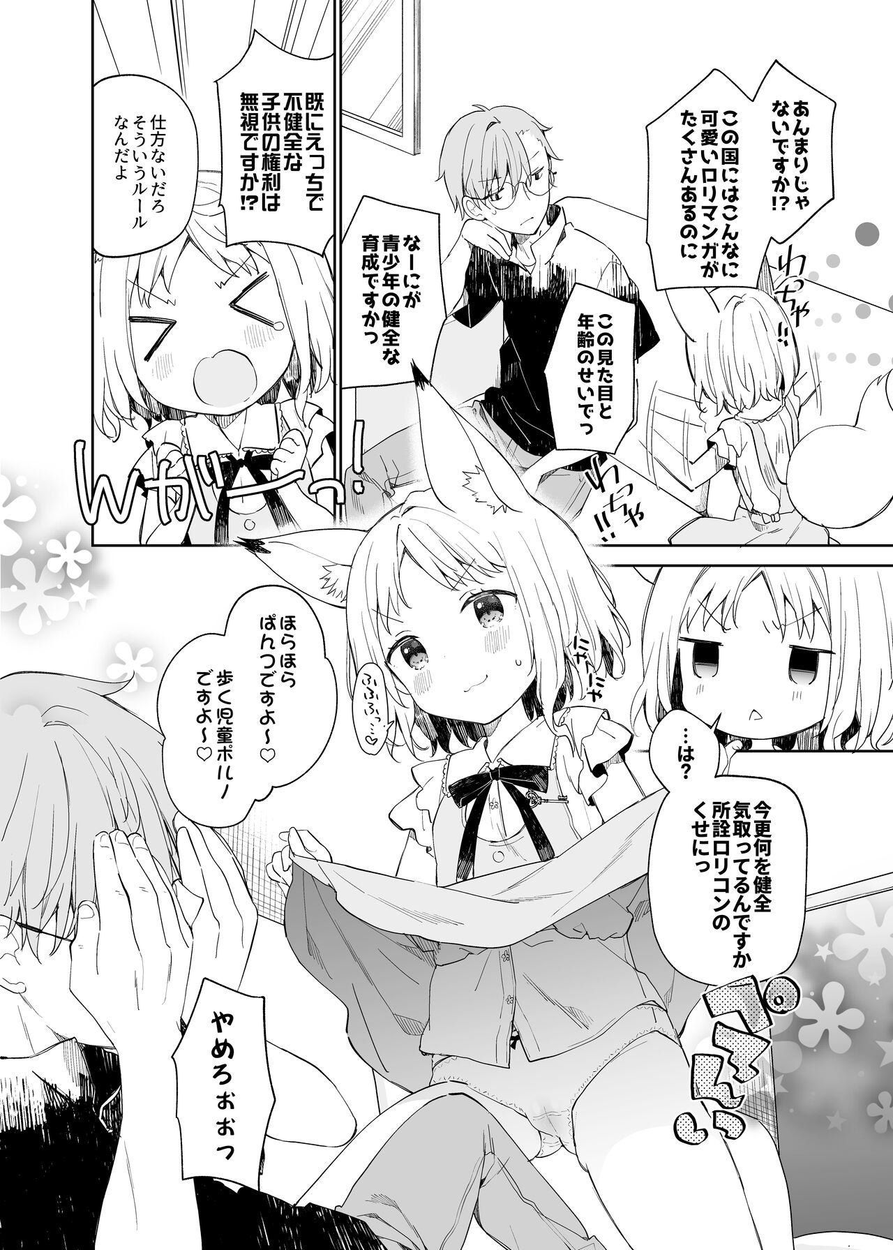 Preview page 7