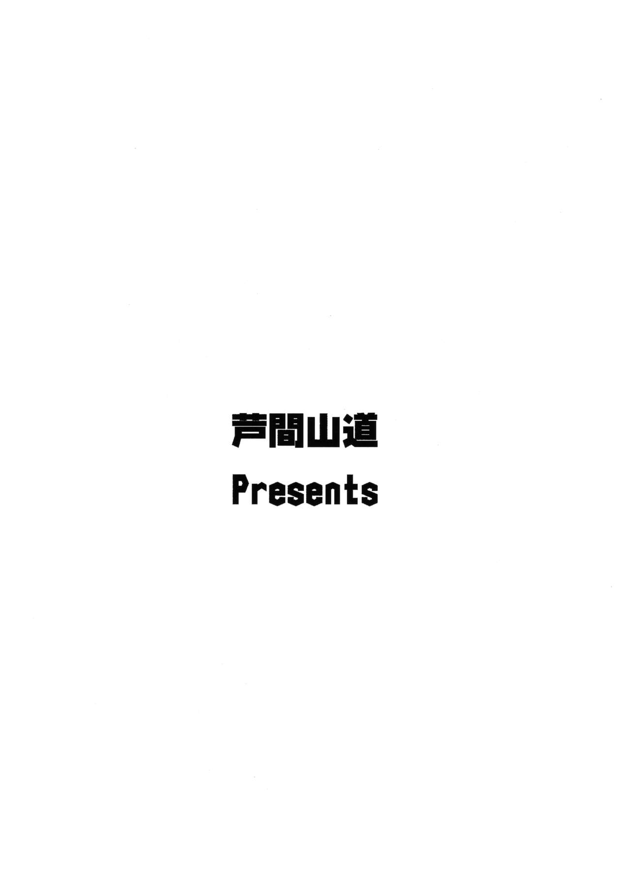 ガレヲンと求愛 - Page 25