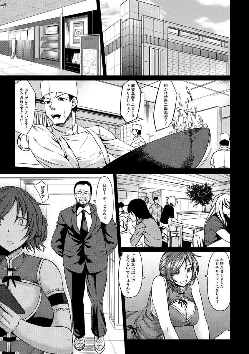 Saimin Shinsatsu - Page 83