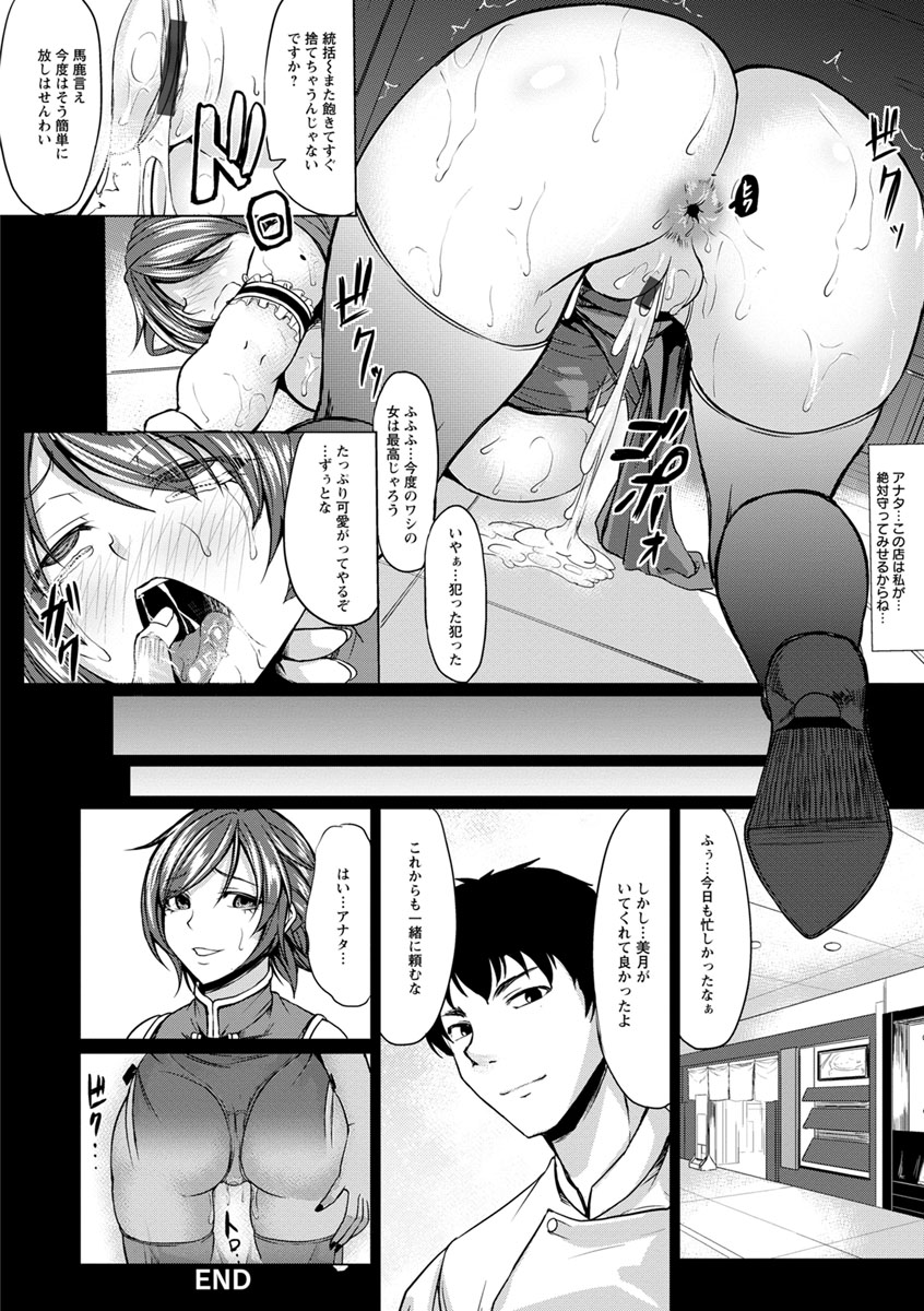 Saimin Shinsatsu - Page 92