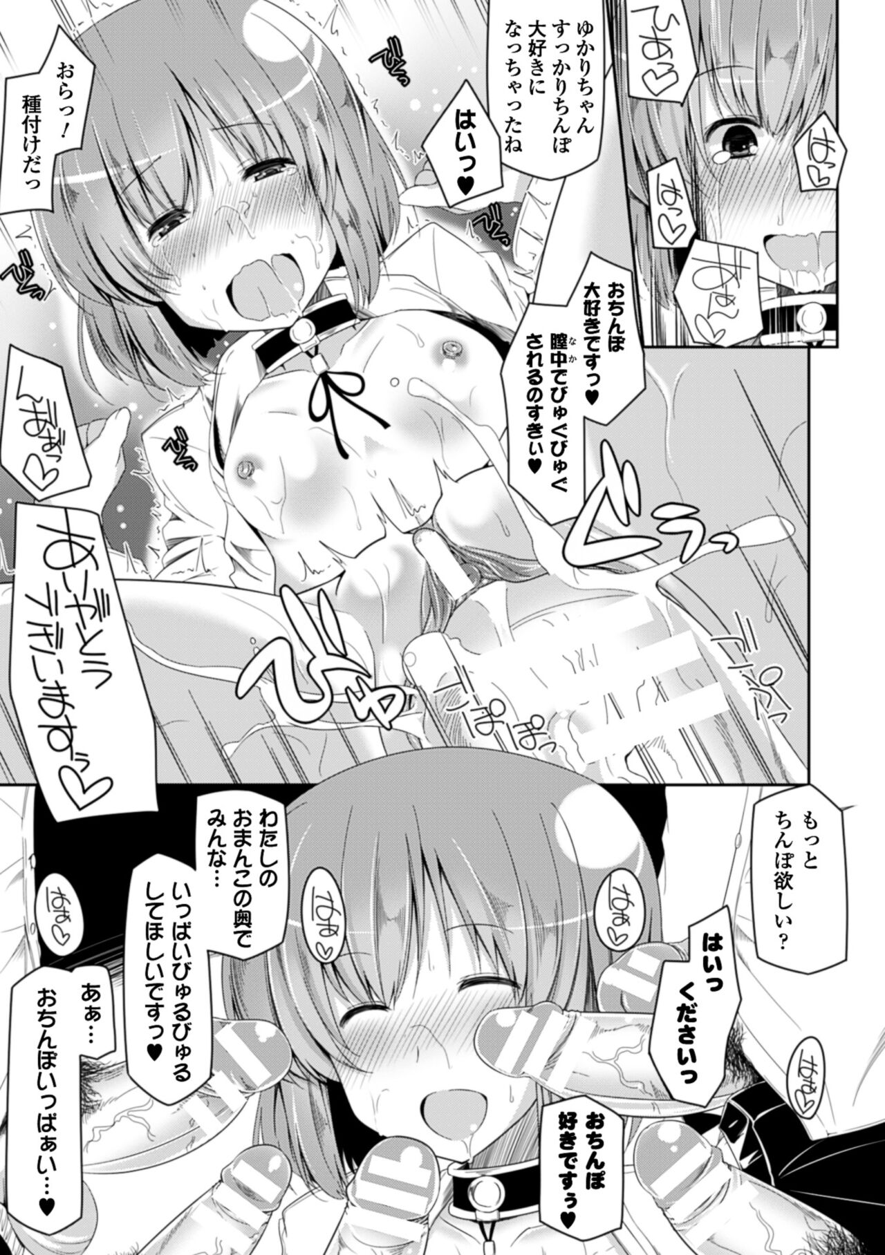 Kodane Full Install! - Progeny Full Install! - Page 175