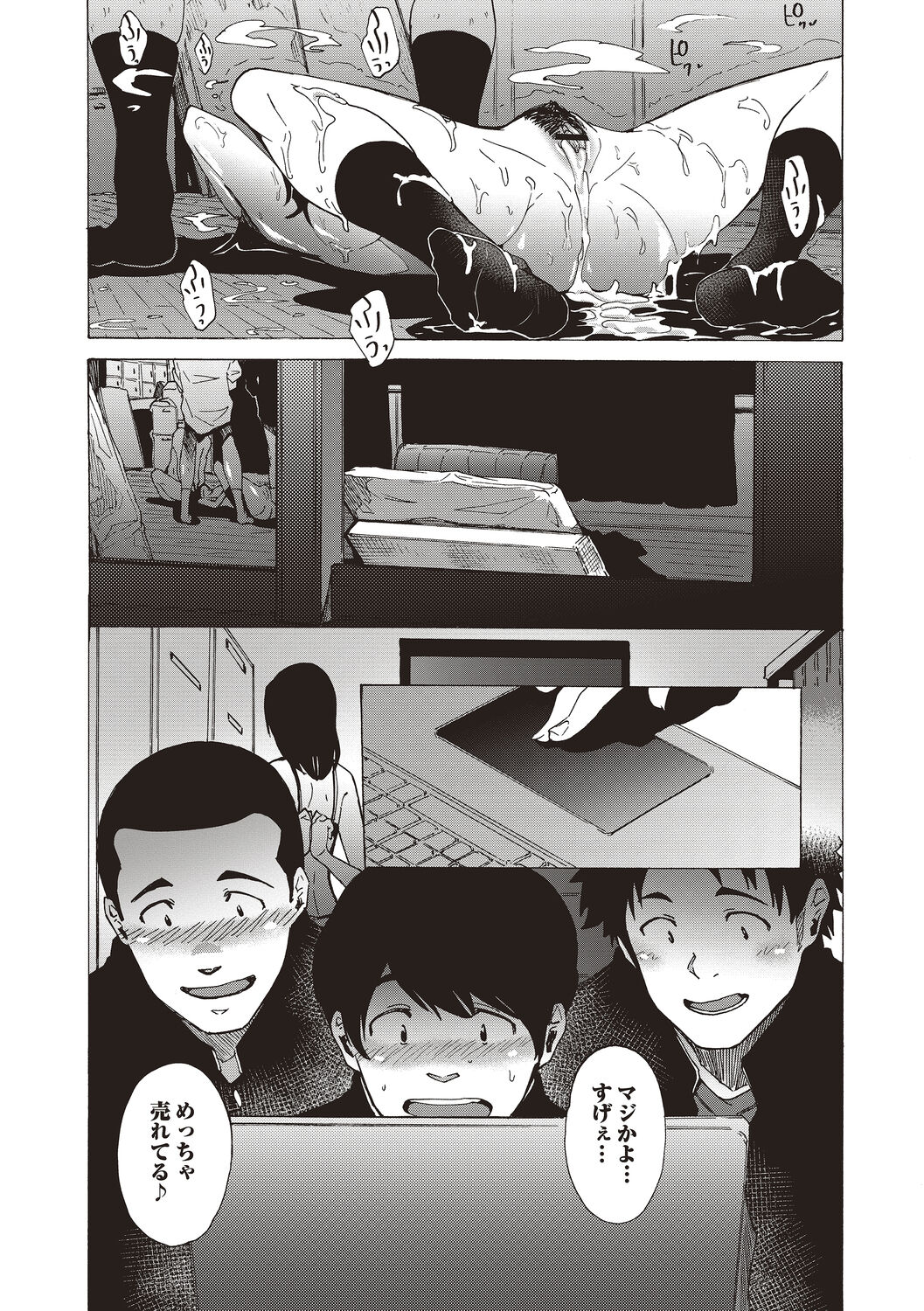 Inran School Days - Page 25