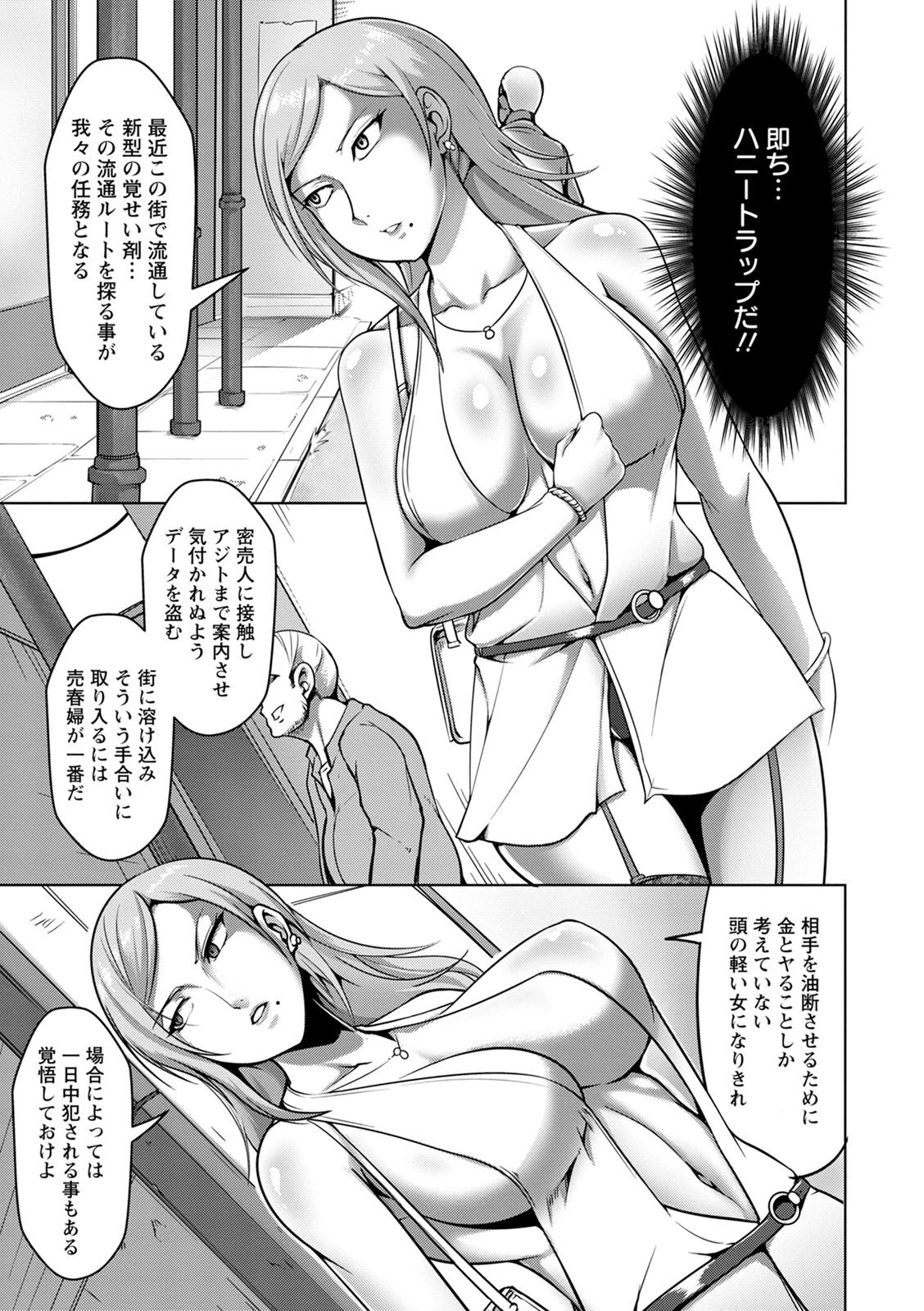 Pakorare Award - Page 67