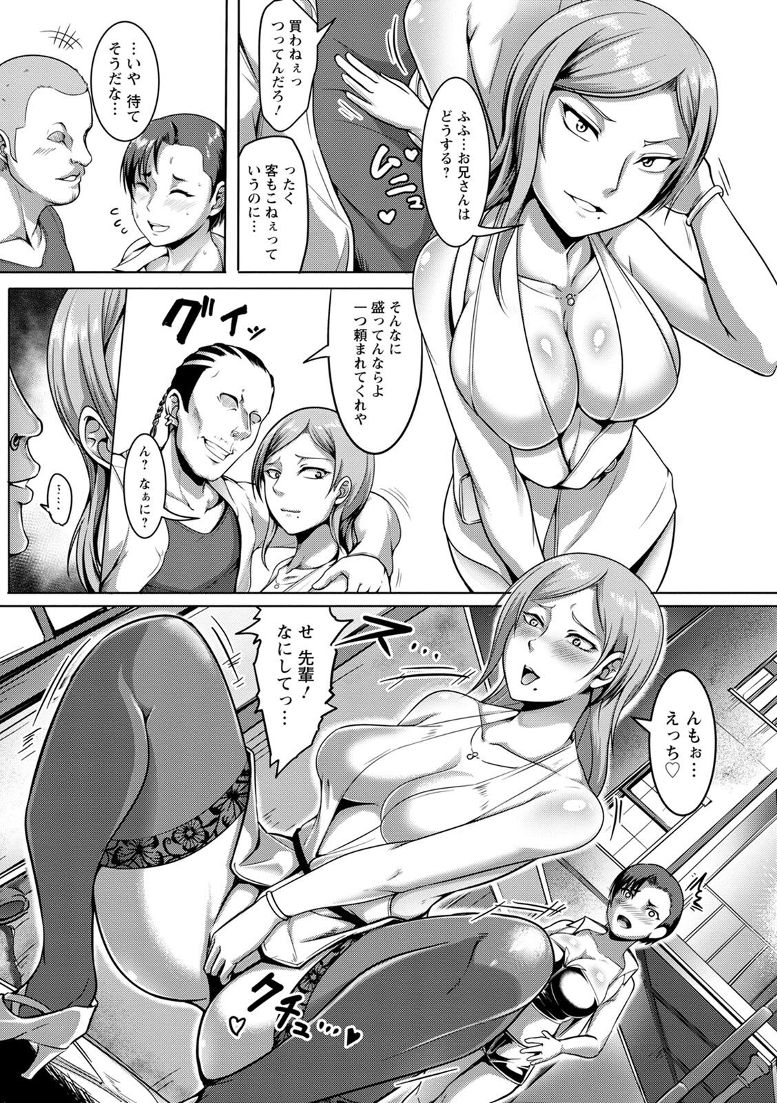 Pakorare Award - Page 71