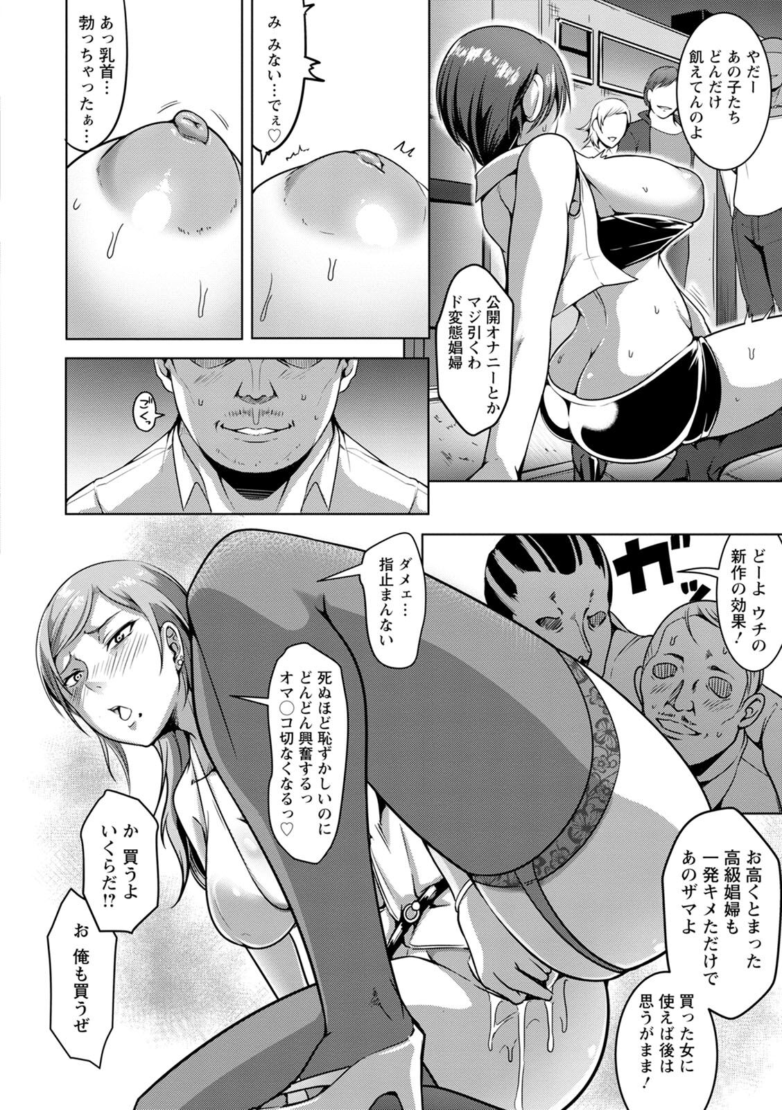 Pakorare Award - Page 74