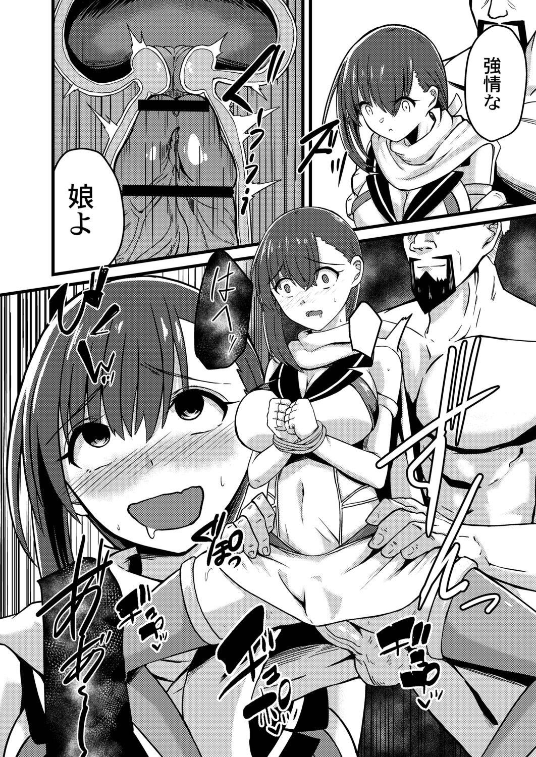 Netorare Metamorphose - Page 148