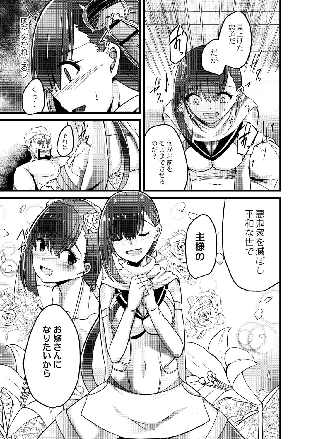 Netorare Metamorphose - Page 155