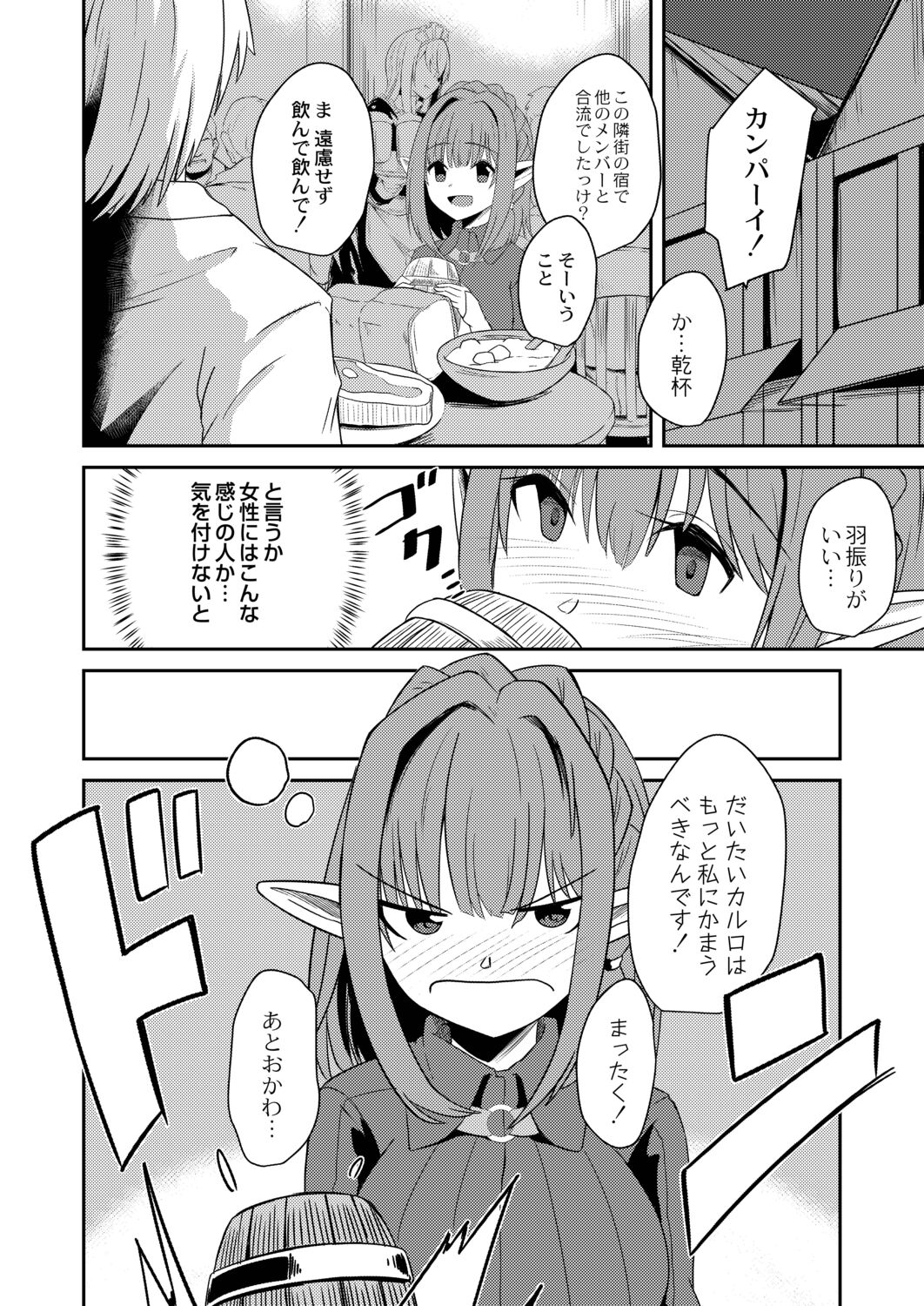 Netorare Metamorphose - Page 172