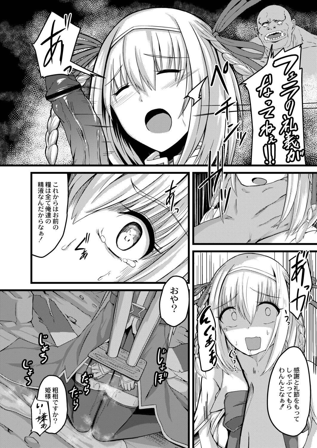 Netorare Metamorphose - Page 200