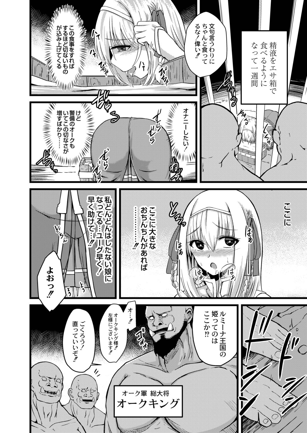 Netorare Metamorphose - Page 212
