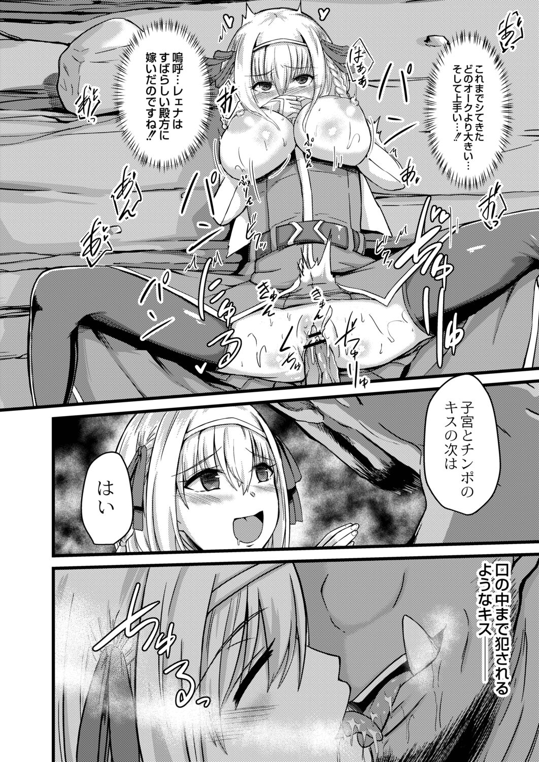 Netorare Metamorphose - Page 220