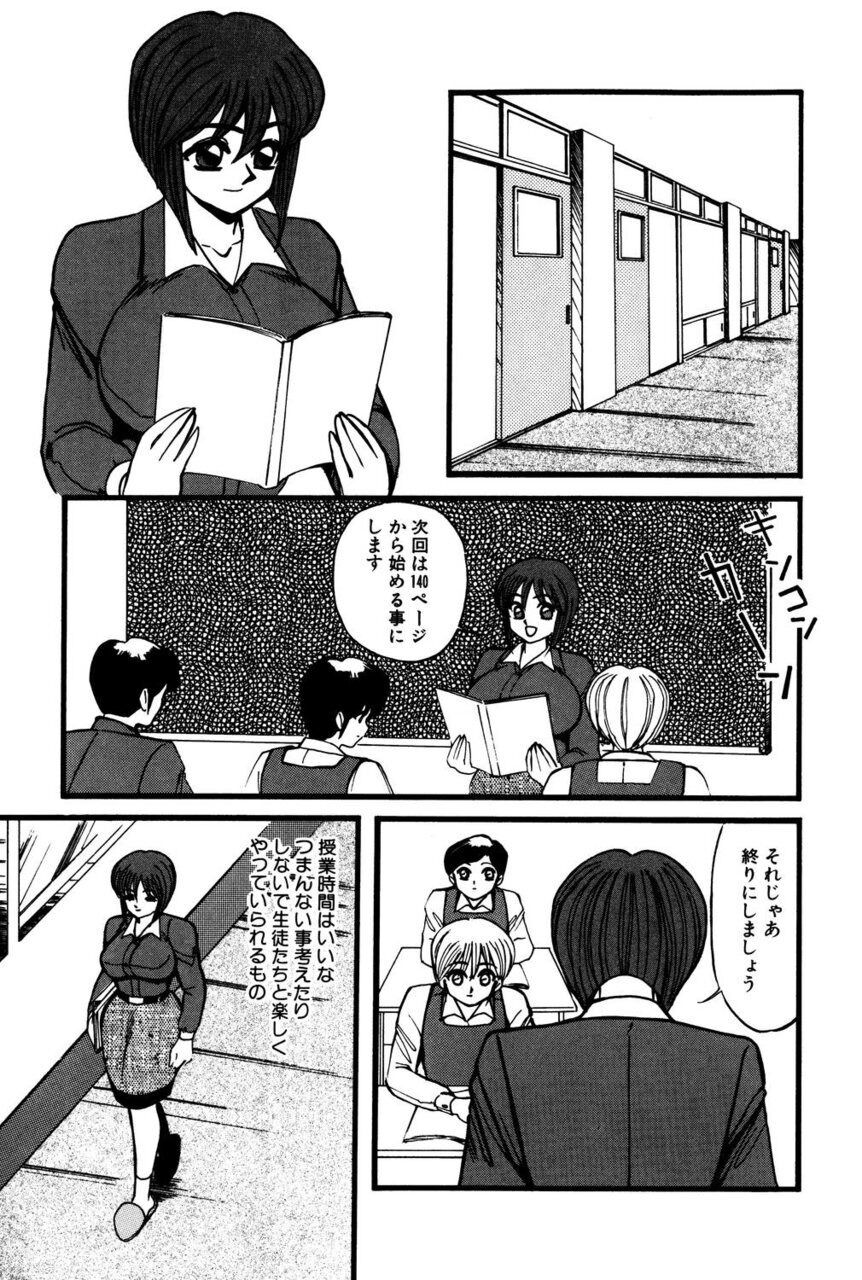 M no Mokuin - Page 106