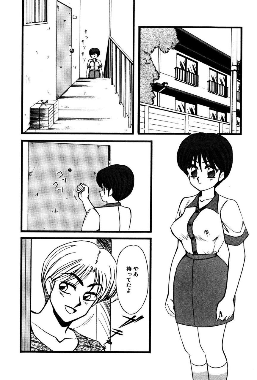 M no Mokuin - Page 11