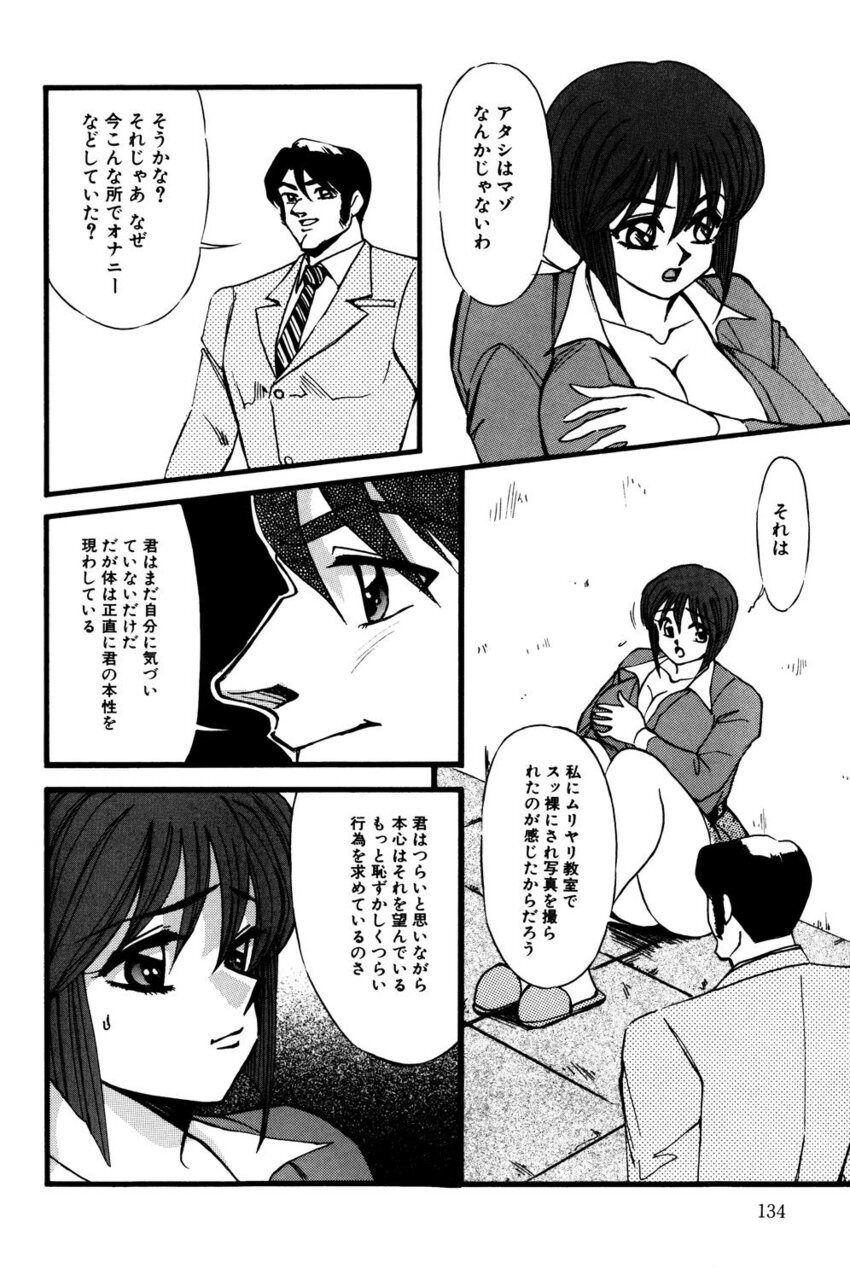 M no Mokuin - Page 133