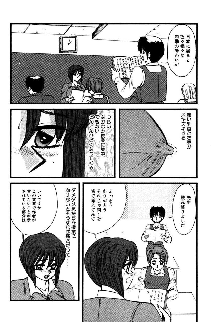 M no Mokuin - Page 141