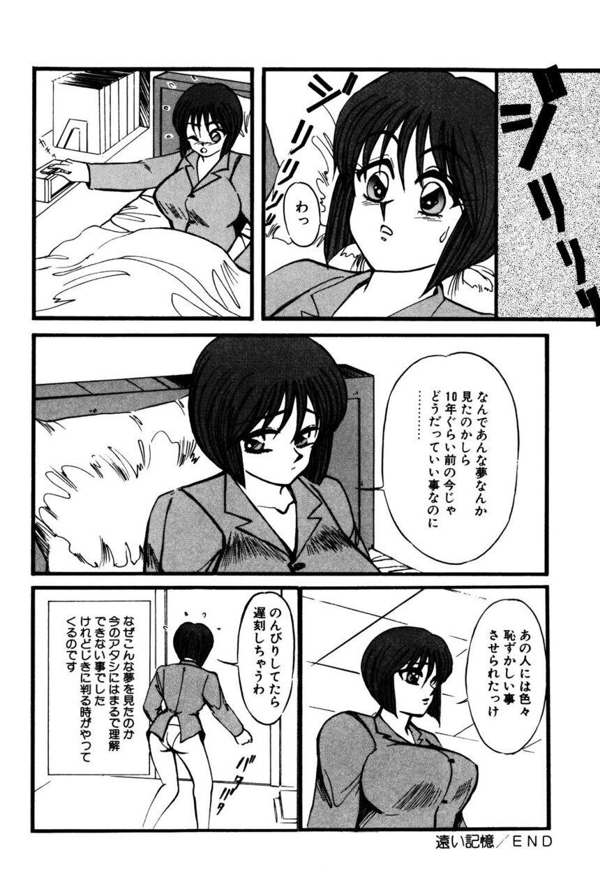 M no Mokuin - Page 19