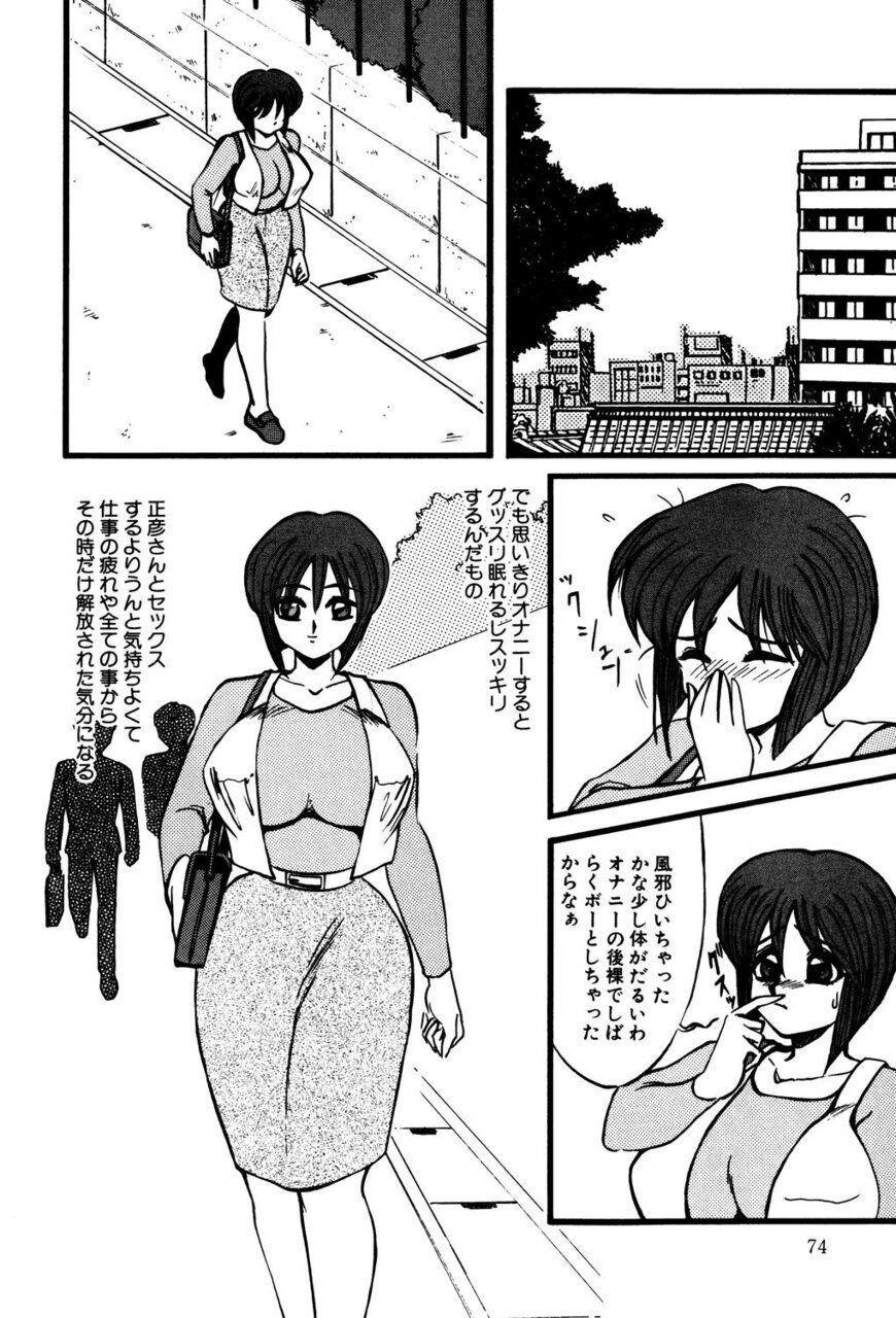 M no Mokuin - Page 73