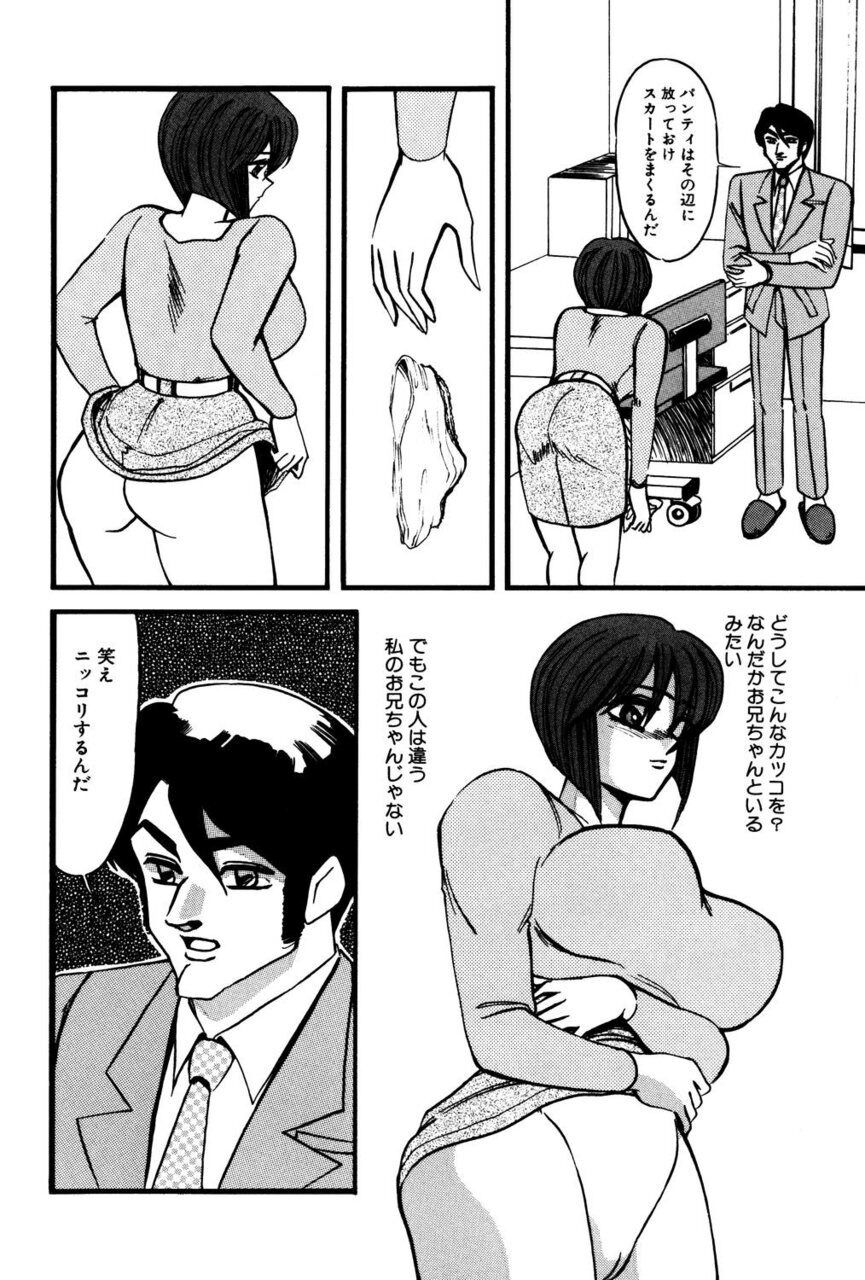M no Mokuin - Page 81