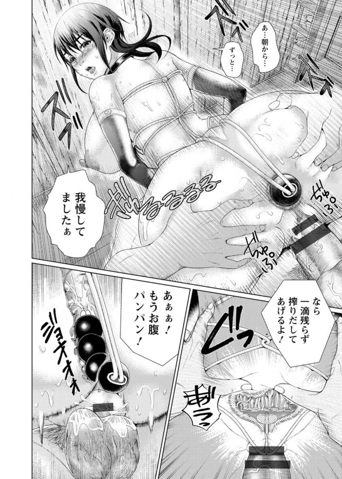 Jhochiku Anal Ingyaku Houka - Page 151