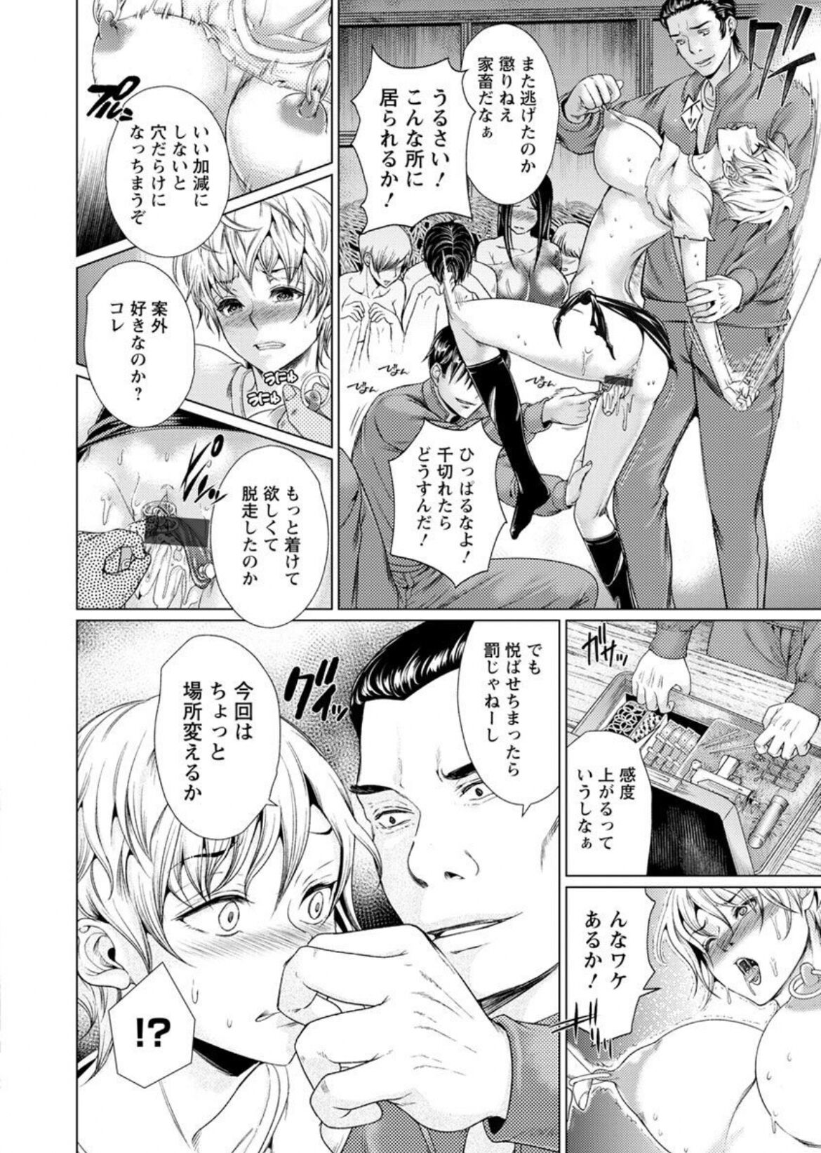Jhochiku Anal Ingyaku Houka - Page 31