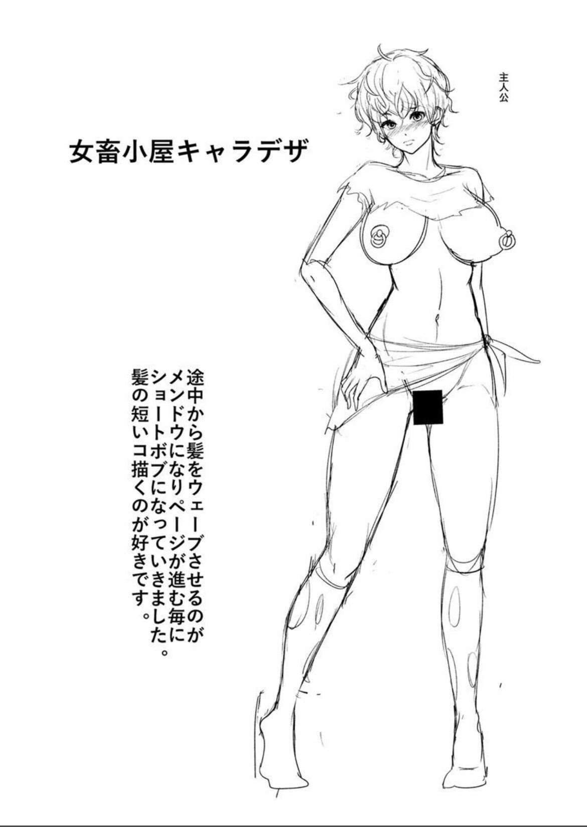 Jhochiku Anal Ingyaku Houka - Page 48