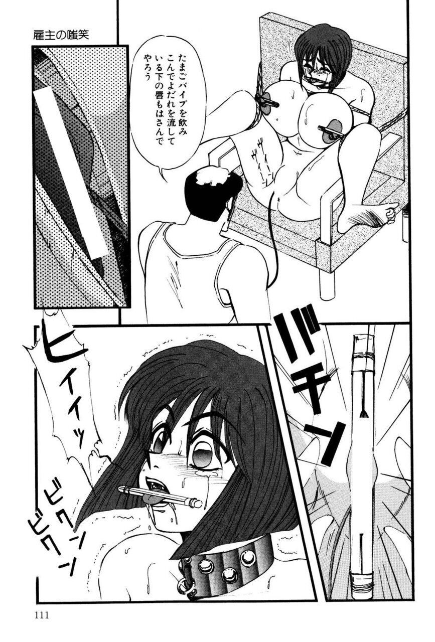 M no Mokuin 2 - Page 110