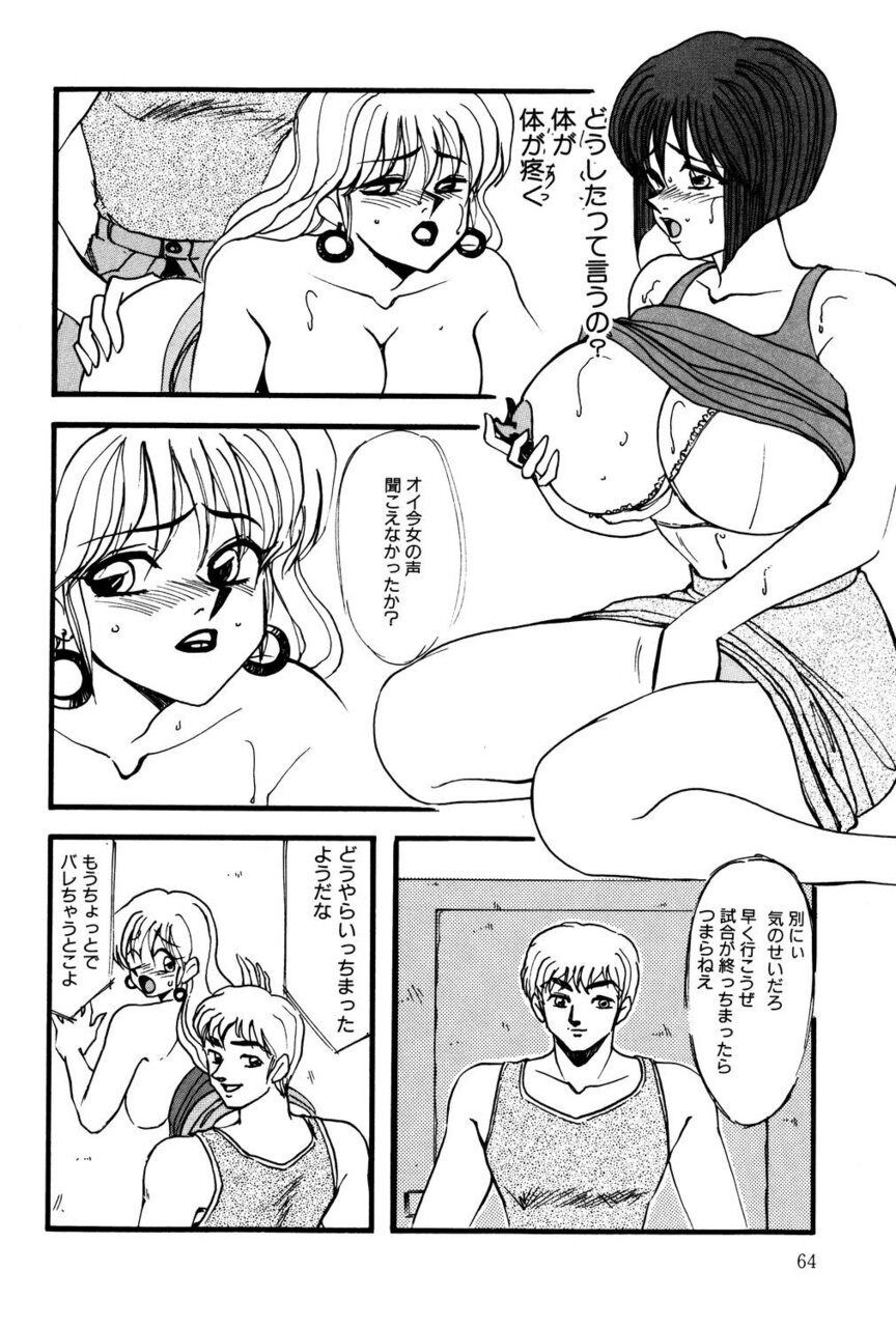 M no Mokuin 2 - Page 63