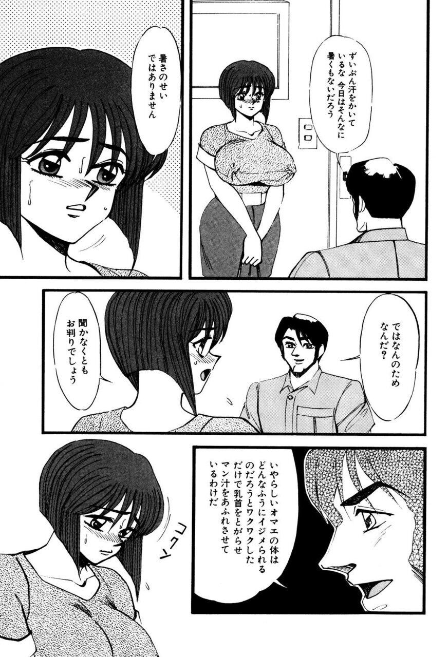 M no Mokuin 2 - Page 98