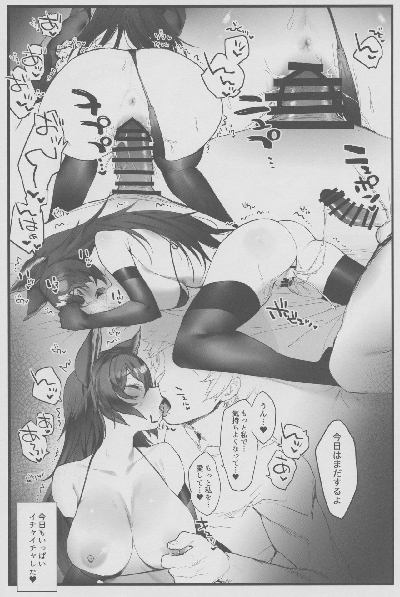 Nier-chan to Ichaicha Suru Hon - Page 16
